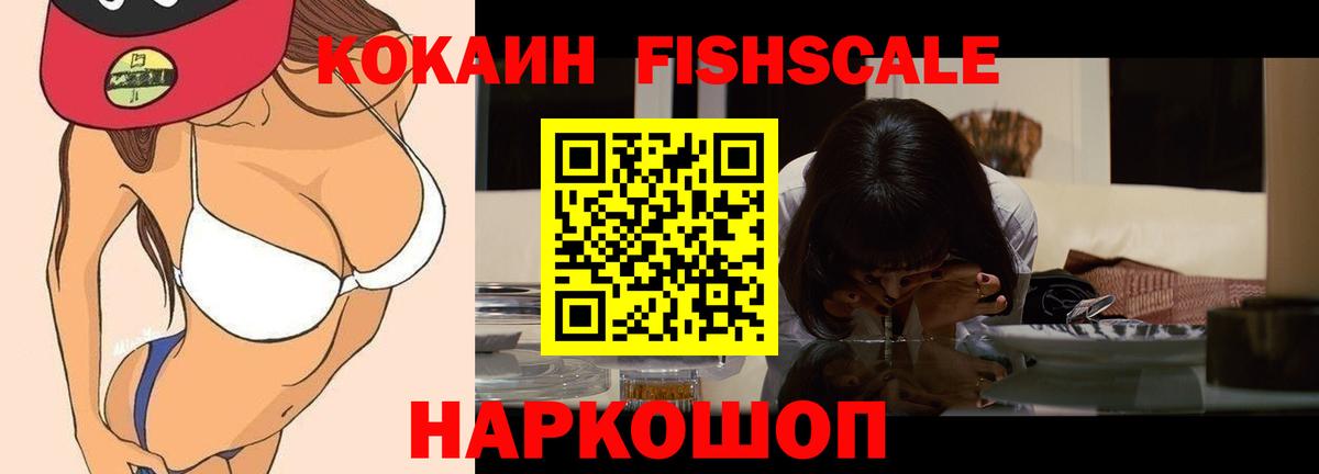 COCAIN 97% Новокубанск