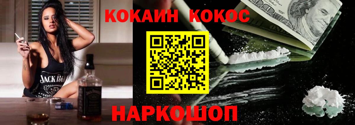 Cocaine 97%  Вход с VPN  COCAIN Перу  Новокубанск 