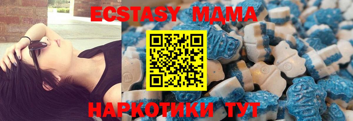 Экстази  ЭКСТАЗИ 280 MDMA  где можно купить наркотик  Вход с VPN  Ecstasy бентли  Новокубанск 