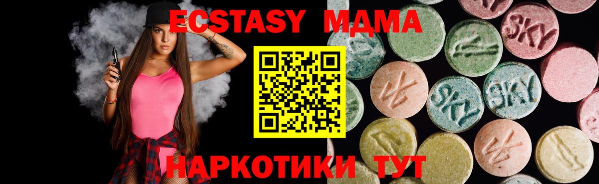 Ecstasy Дубай Новокубанск