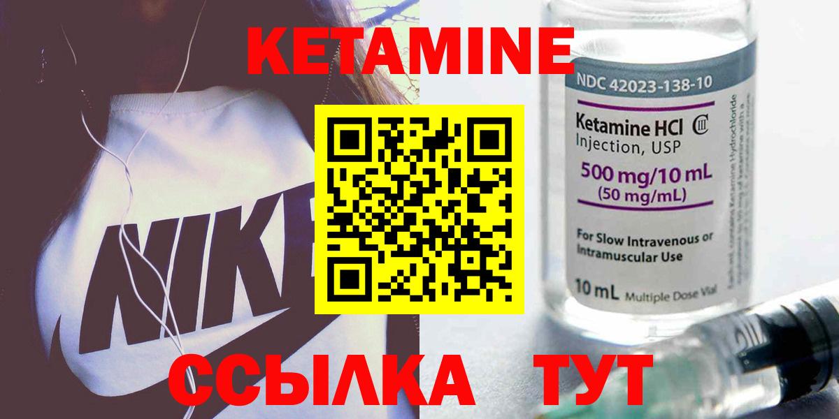 КЕТАМИН VHQ  Вход с VPN  Новокубанск  КЕТАМИН ketamine 