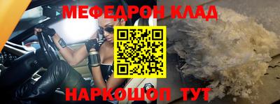 мефедрон Рязань