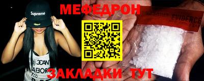 мефедрон Рязань