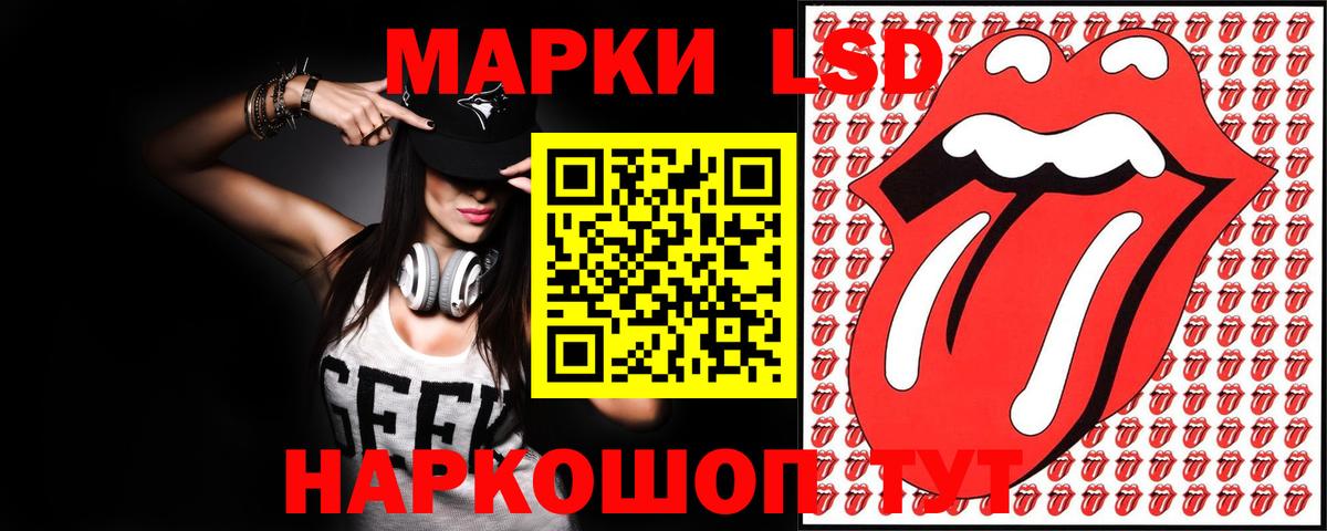 ЛСД экстази ecstasy Новокубанск