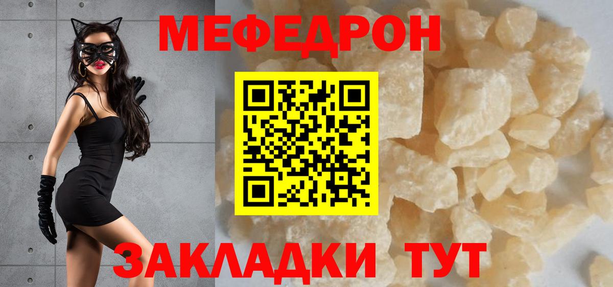 Мефедрон  Вход с VPN  Новокубанск  МЯУ-МЯУ мяу мяу 