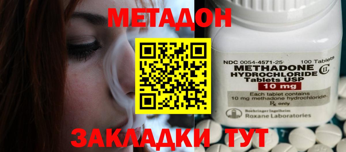 блэк спрут ссылка  Метадон мёд  Вход с VPN  Новокубанск  Метадон VHQ 
