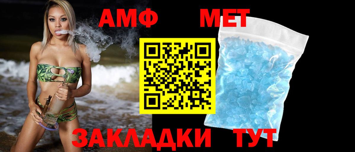 Метамфетамин пудра  Вход с VPN  Новокубанск  Метамфетамин пудра 
