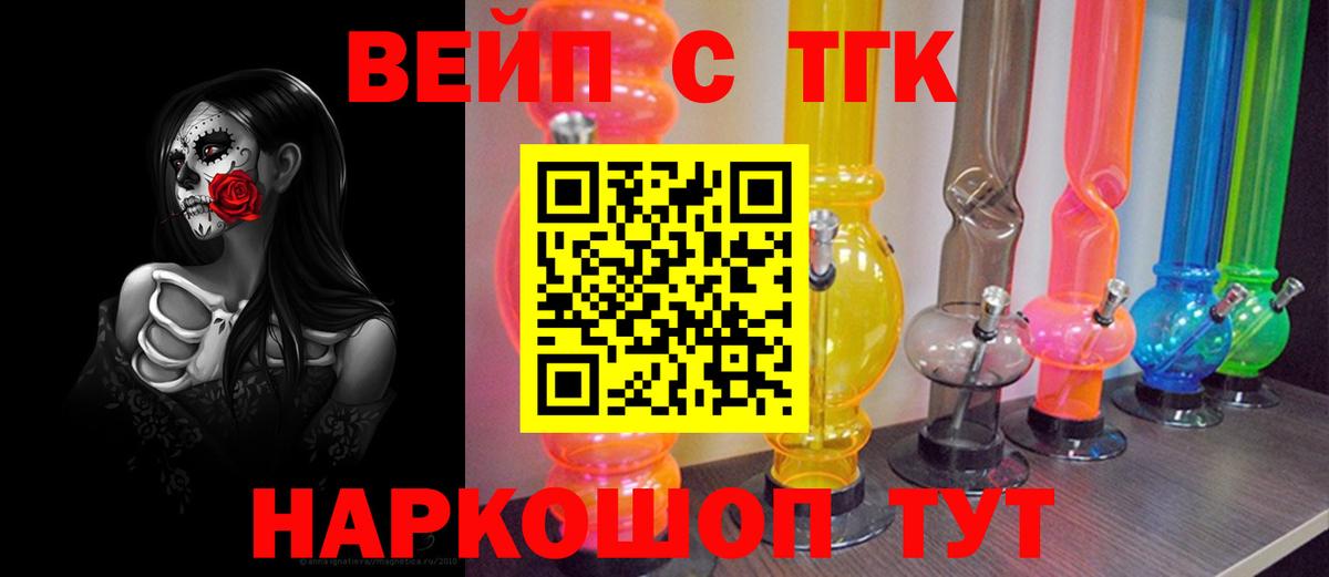 Новокубанск  Дистиллят ТГК THC oil  Вход с VPN 